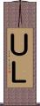 ＵＬ Scroll