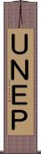 ＵＮＥＰ Scroll