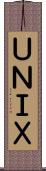 ＵＮＩＸ Scroll