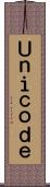 Ｕｎｉｃｏｄｅ Scroll