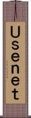 Ｕｓｅｎｅｔ Scroll