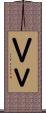 Ｖ Scroll