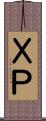 ＸＰ Scroll