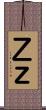 Ｚ Scroll