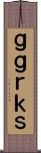 ｇｇｒｋｓ Scroll