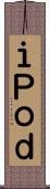 ｉＰｏｄ Scroll
