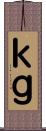 ｋｇ Scroll