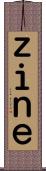 ｚｉｎｅ Scroll