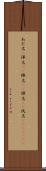 あだ名(P) Scroll