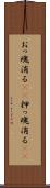 おっ魂消る(rK) Scroll
