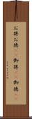 お得 Scroll