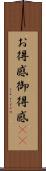 お得感 Scroll