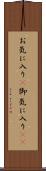 お気に入り(P) Scroll