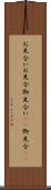 お見合い Scroll