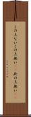 この上ない Scroll