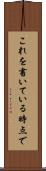 これを書いている時点で Scroll