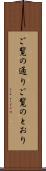 ご覧の通り Scroll