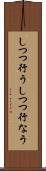 しつつ行う Scroll