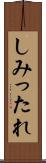 しみったれ Scroll