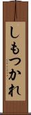 しもつかれ Scroll