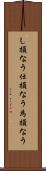し損なう Scroll