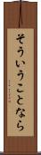 そういうことなら Scroll