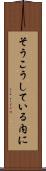 そうこうしている内に Scroll