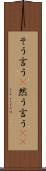 そう言う(P) Scroll