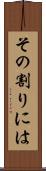 その割りには Scroll