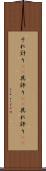 それ計り(rK) Scroll