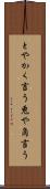 とやかく言う Scroll