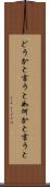 どうかと言うと Scroll