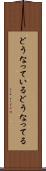 どうなっている Scroll