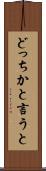 どっちかと言うと Scroll