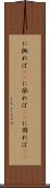 に拠れば(rK) Scroll