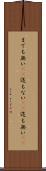 までも無い(sK) Scroll