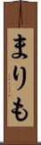 まりも Scroll