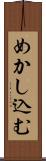 めかし込む Scroll