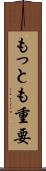 もっとも重要 Scroll