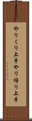 やりくり上手 Scroll