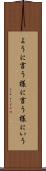 ように言う Scroll