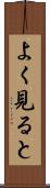 よく見ると Scroll
