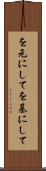 を元にして Scroll