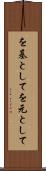 を基として Scroll