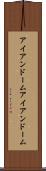 アイアンドーム Scroll