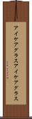アイケアグラス Scroll