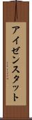 アイゼンスタット Scroll