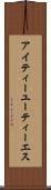 アイティーユーティーエス Scroll