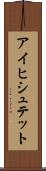 アイヒシュテット Scroll