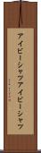 アイビーシャツ Scroll